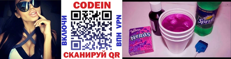 Codein Purple Drank  Купить  Лысково 