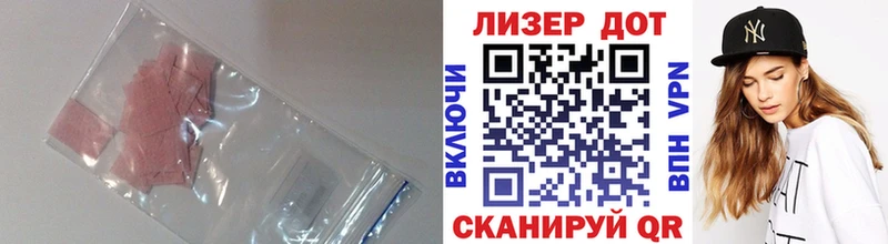ЛСД экстази кислота  Купить где  Лысково 