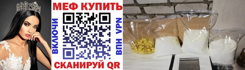 Купить  Лысково  МЕФ мяу мяу 