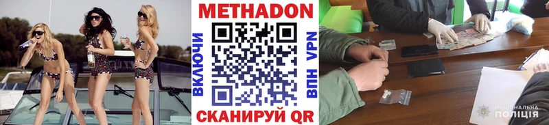 Купить Лысково МЕТАДОН VHQ